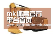 mk体育在线第一系列