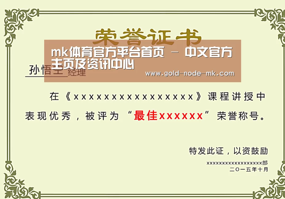 荣誉证书一(图1)