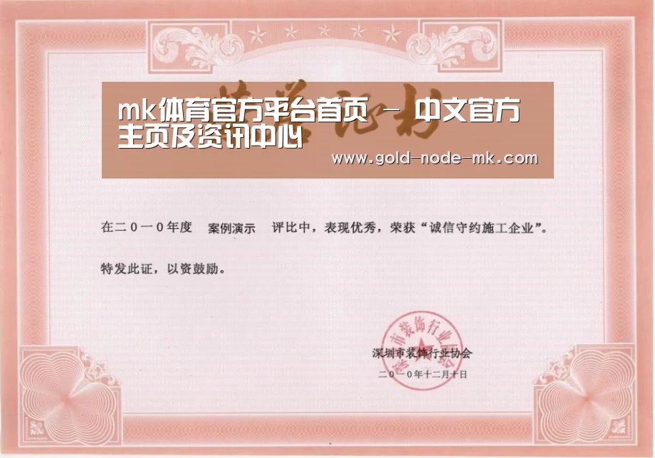 荣誉证书二(图1)