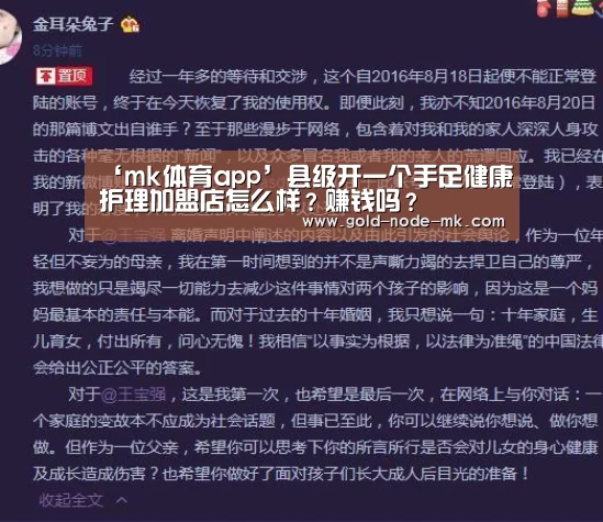 ‘mk体育app’县级开一个手足健康护理加盟店怎么样?赚钱吗?(图1) mk体育app