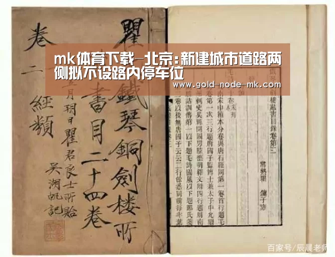 mk体育app