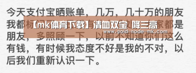 【mk体育下载】清血双宝 降三高(图3) mk体育下载