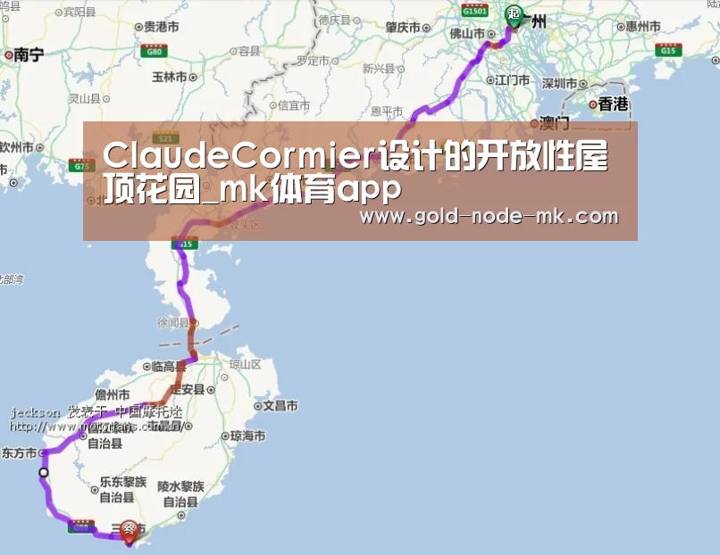 ClaudeCormier设计的开放性屋顶花园_mk体育app(图3) mk体育在线