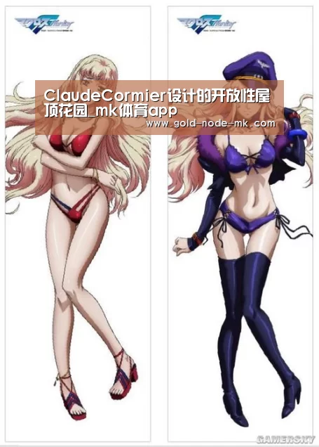 ClaudeCormier设计的开放性屋顶花园_mk体育app(图4) mk体育app