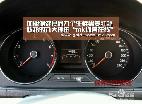 加盟保健食品九个生蚝黑姜牡蛎肽粉的九大理由“mk体育在线”(图3) mk体育在线
