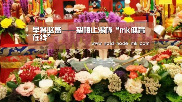 mk体育在线