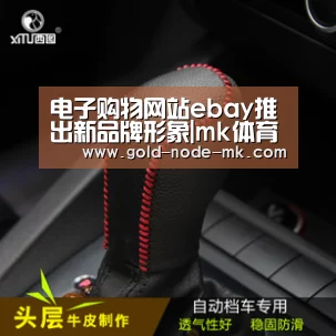 电子购物网站ebay推出新品牌形象|mk体育app(图2) mk体育下载