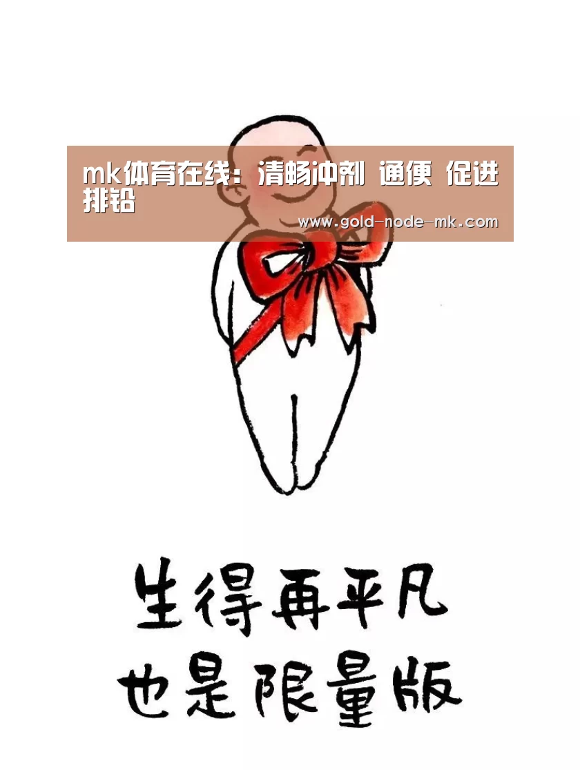 mk体育注册