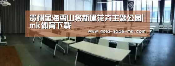 mk体育在线